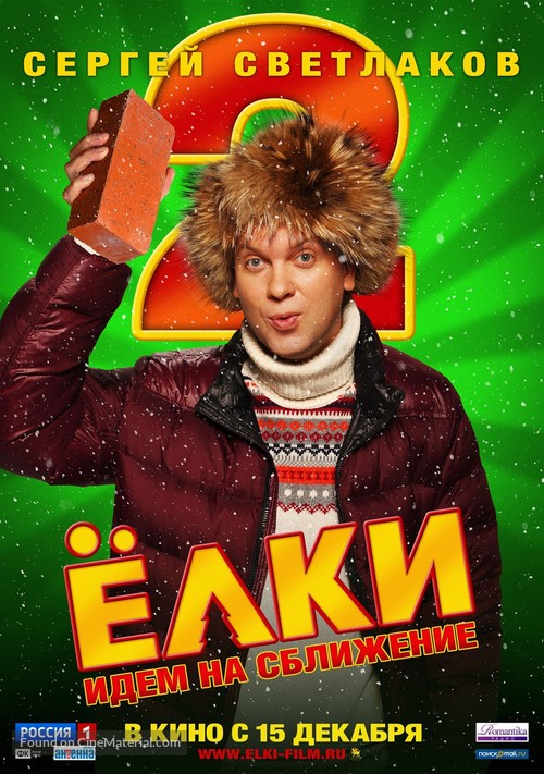 Yolki 2 - Russian Movie Poster