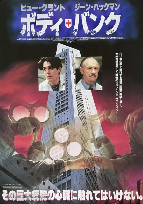 Extreme Measures - Japanese Movie Poster