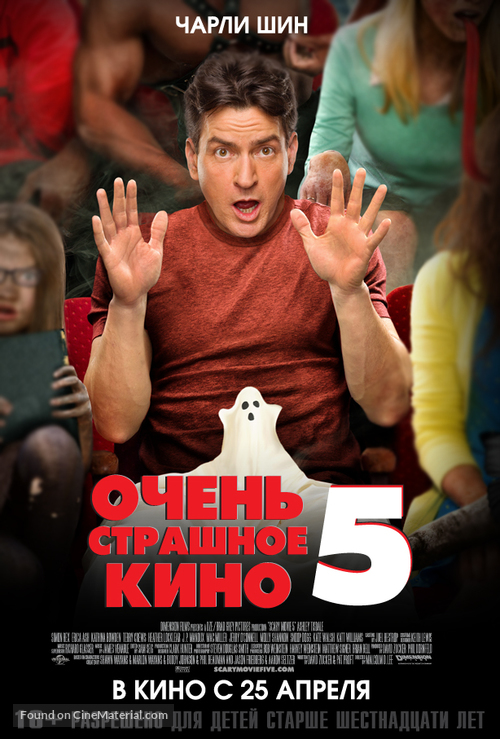 Scary Movie 5 - Russian Movie Poster