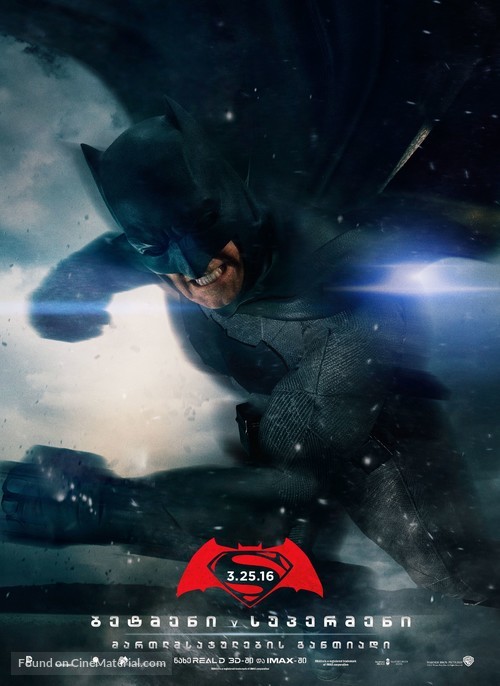 Batman v Superman: Dawn of Justice - Georgian poster
