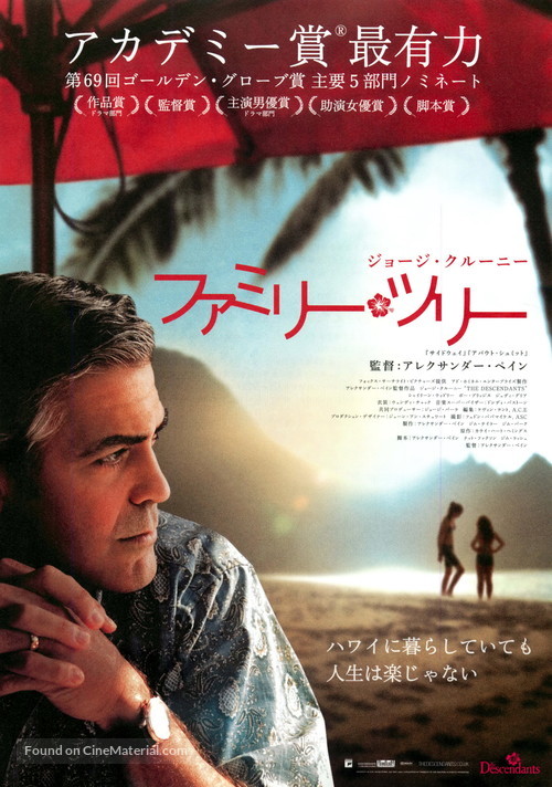 The Descendants - Japanese Movie Poster