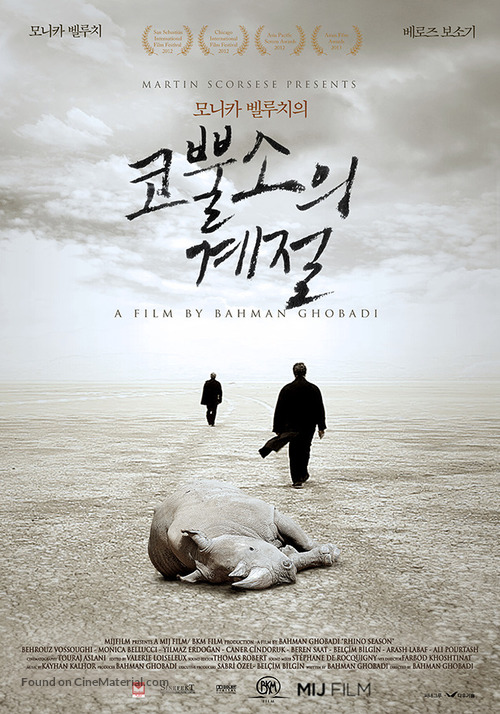 Fasle kargadan - South Korean Movie Poster