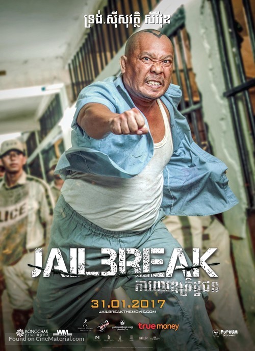 Jailbreak -  Movie Poster