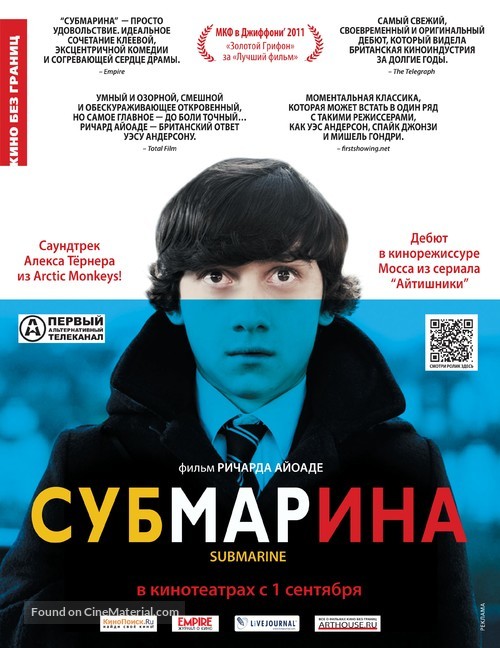 Submarine - Russian Movie Poster