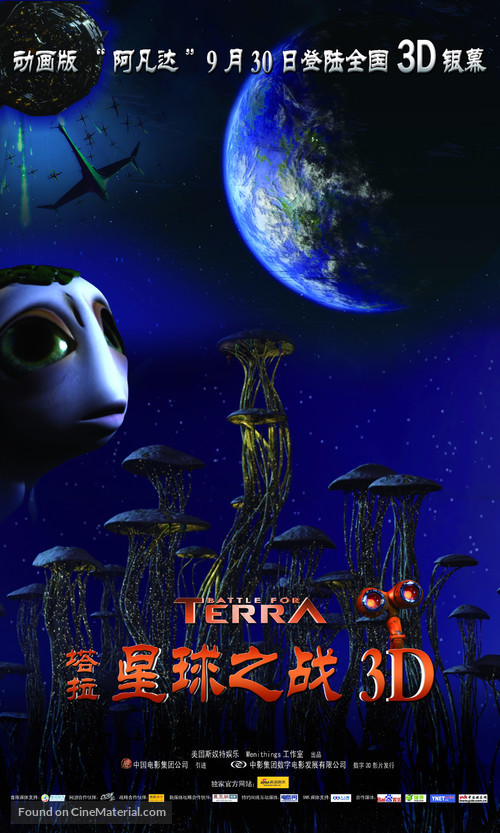 Terra - Chinese Movie Poster