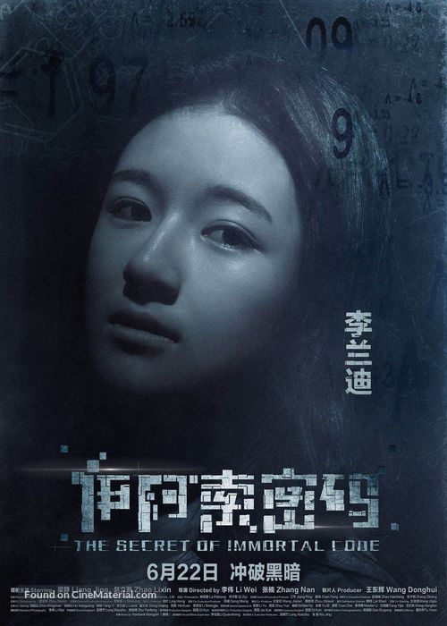 Yi a suo mi ma - Chinese Movie Poster