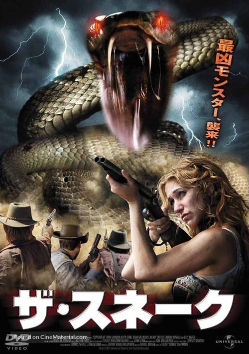 Copperhead - Japanese DVD movie cover