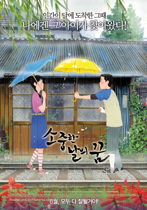 Sojunghan nare kkum - South Korean Movie Poster