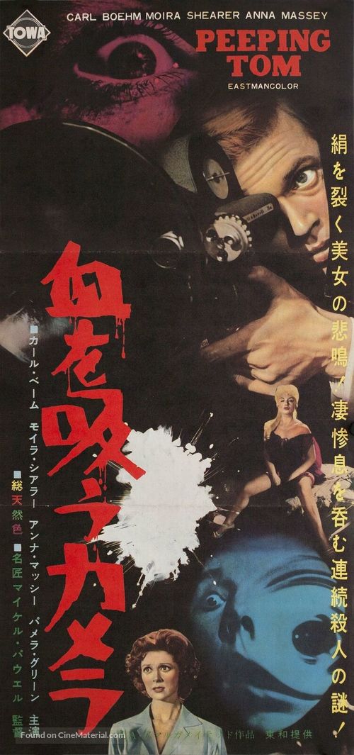Peeping Tom - Japanese Movie Poster