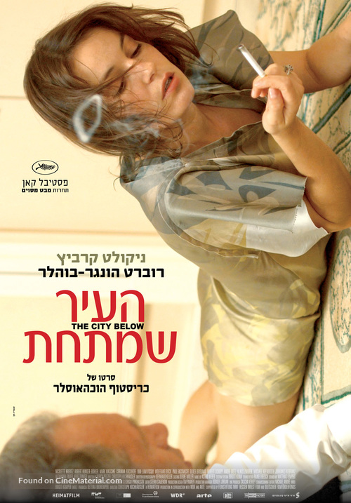 Unter dir die Stadt - Israeli Movie Poster