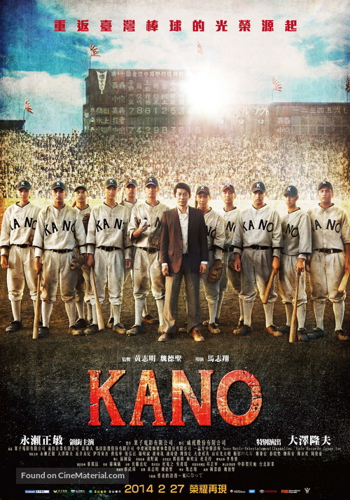 Kano - Taiwanese Theatrical movie poster