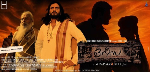 Orissa - Indian Movie Poster