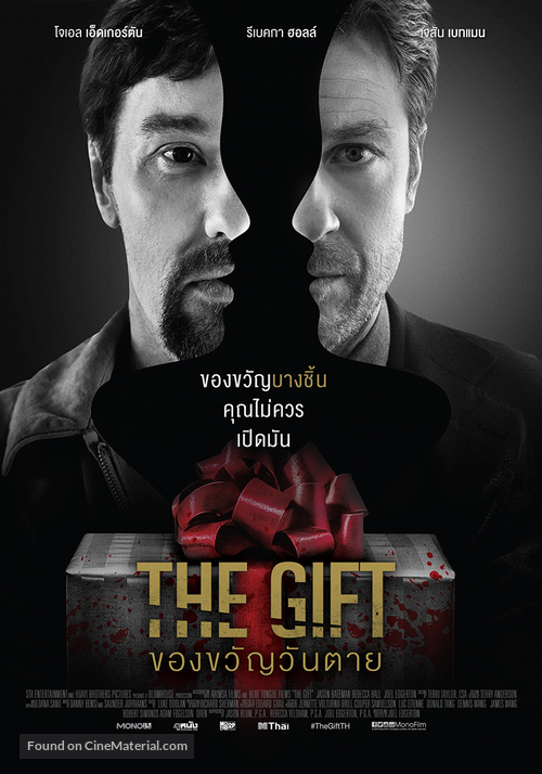 The Gift - Thai Movie Poster