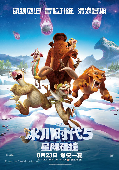 Ice Age: Collision Course - Chinese Movie Poster