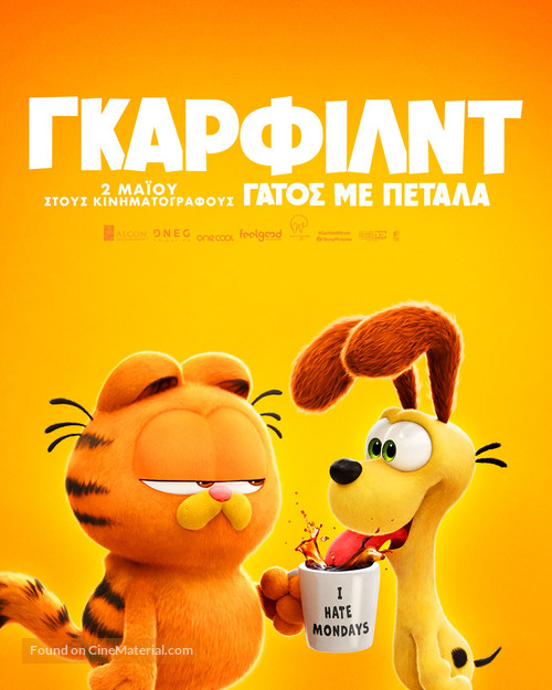 The Garfield Movie - Greek Movie Poster