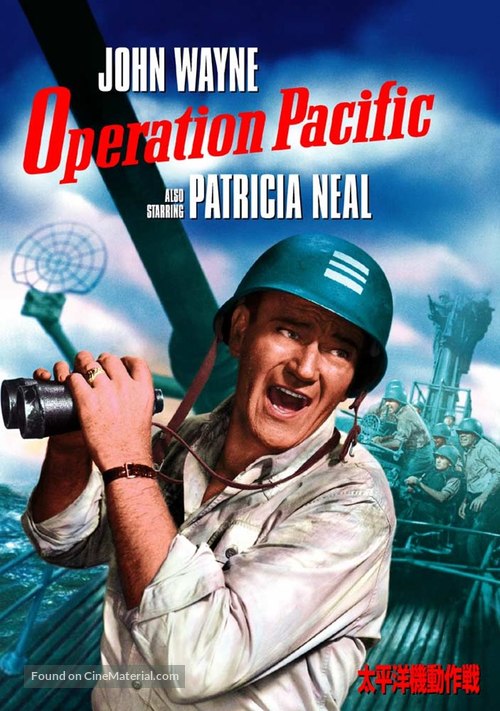 Operation Pacific - Japanese DVD movie cover