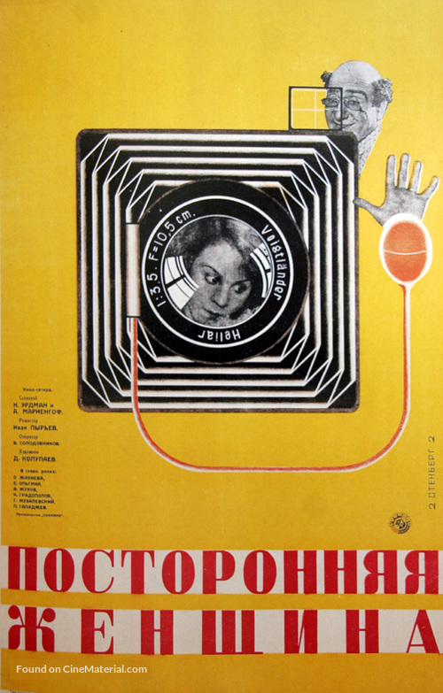 Postoronnyaya zhenshchina - Russian Movie Poster