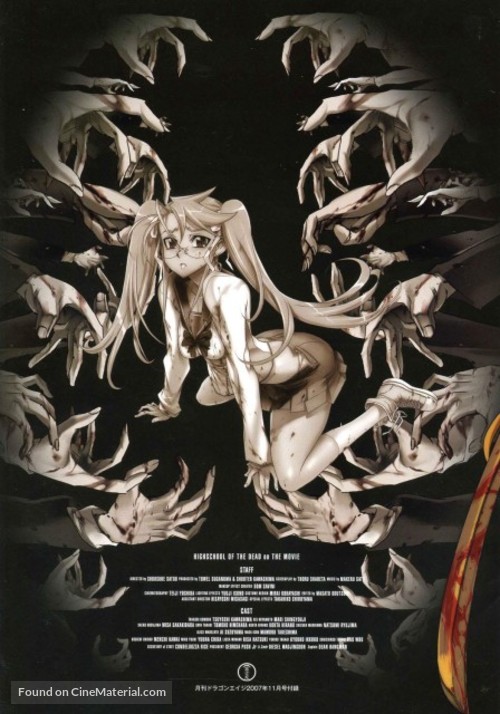 &quot;Gakuen mokushiroku: Highschool of the dead&quot; - Japanese Movie Poster
