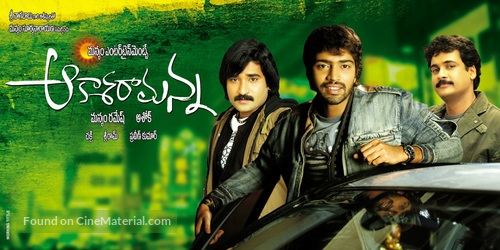 Aakasa Ramanna - Indian Movie Poster