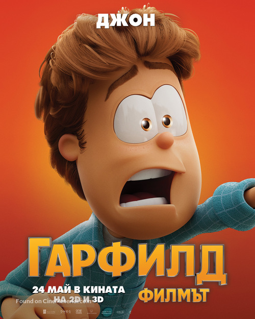 The Garfield Movie - Bulgarian Movie Poster