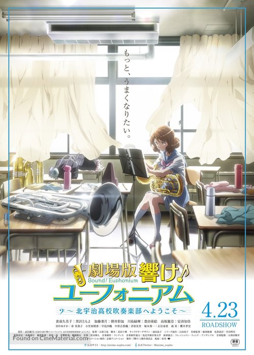 Gekijoban Hibike! Euphonium kitaujigakuen suisougakubu he yokoso - Japanese Movie Poster