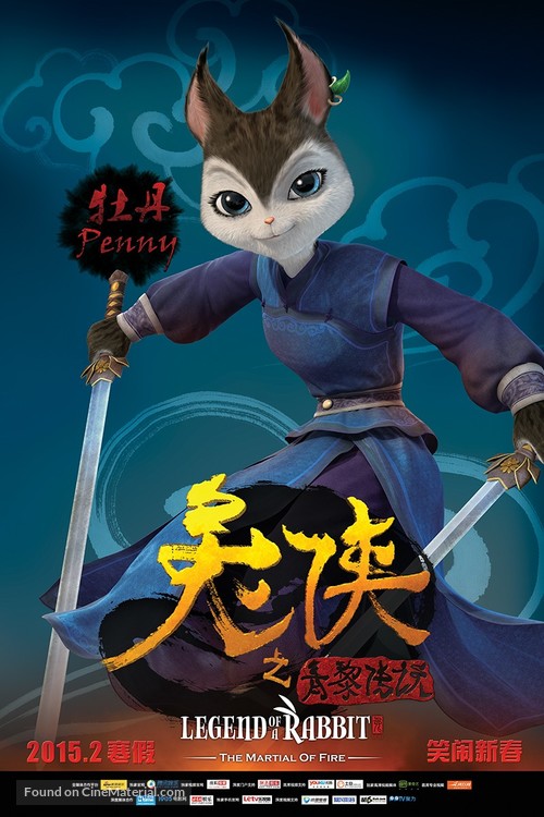 Tu xia zhi qing li chuan shuo - Chinese Movie Poster