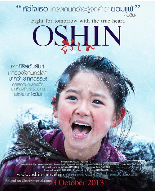 Oshin - Thai Movie Poster