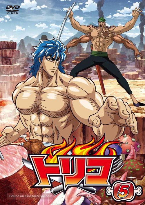 &quot;Toriko&quot; - Japanese DVD movie cover