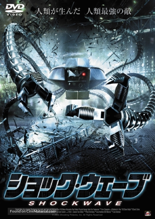 A.I. Assault - Japanese DVD movie cover