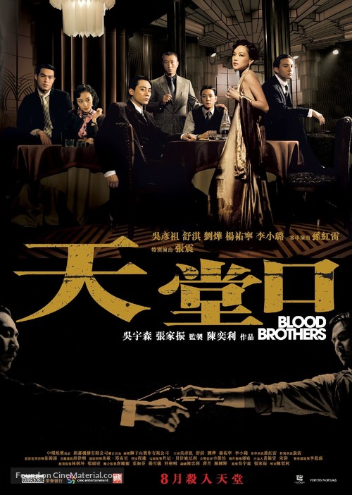 Tian tang kou - Hong Kong Movie Poster