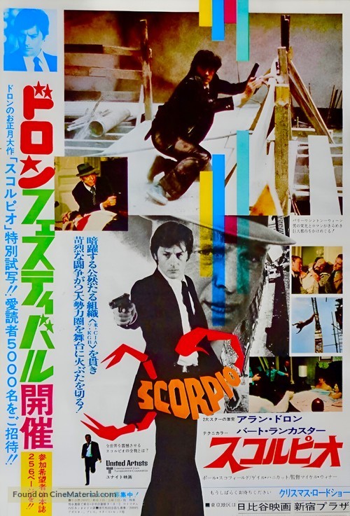 Scorpio - Japanese Movie Poster