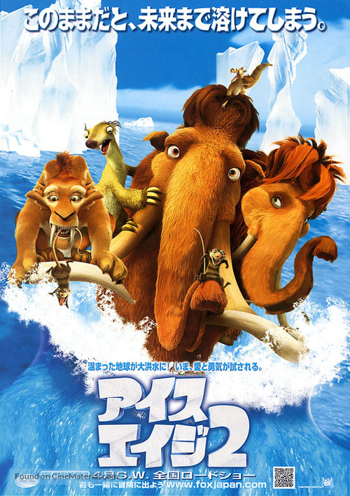 Ice Age: The Meltdown - Japanese Movie Poster