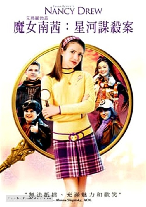 Nancy Drew - Taiwanese DVD movie cover