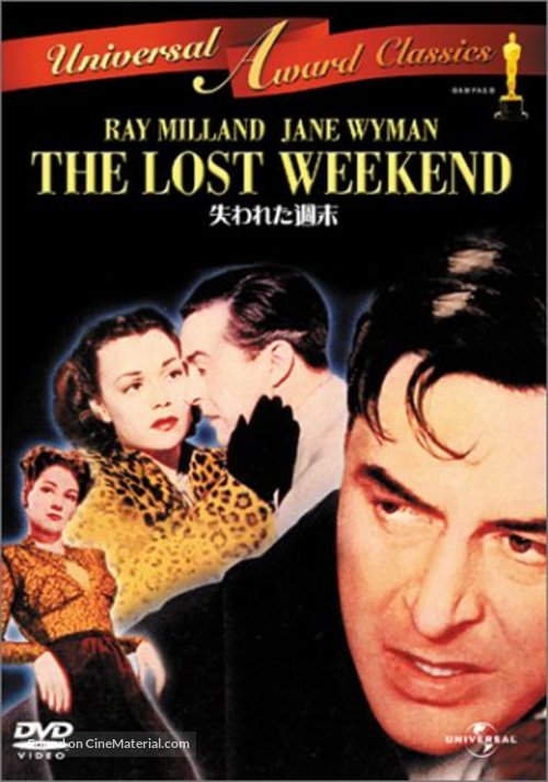 The Lost Weekend - Japanese DVD movie cover