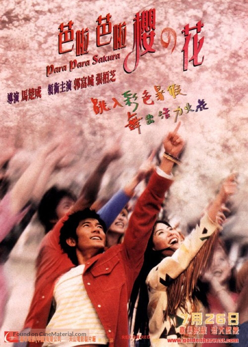 Ang kwong ang kwong ying ji dut - Hong Kong Movie Poster