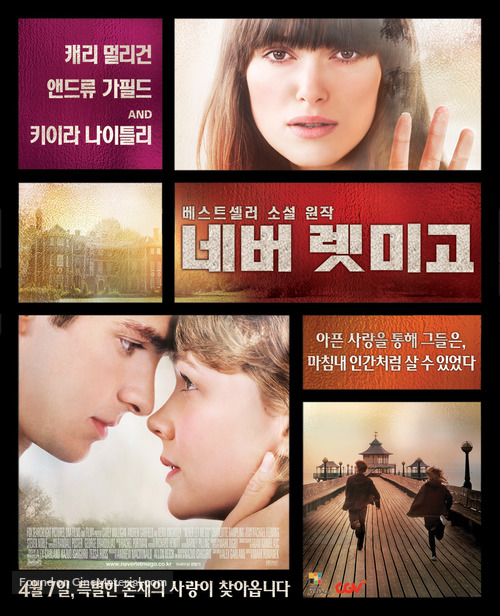 Never Let Me Go - South Korean Movie Poster