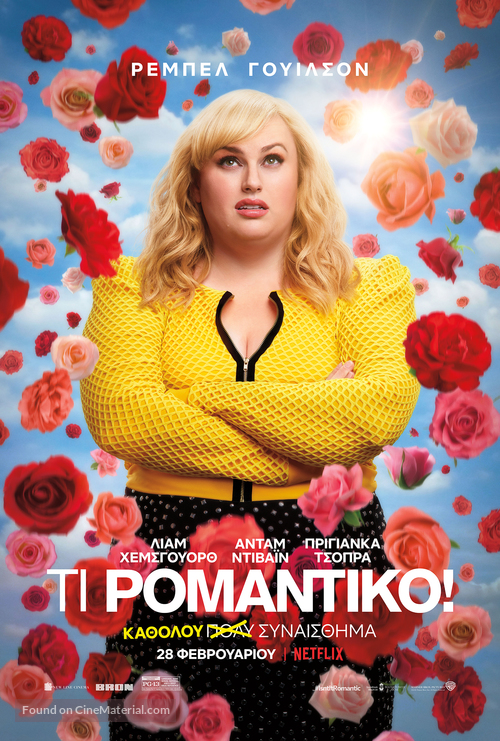 Isn&#039;t It Romantic - Greek Movie Poster