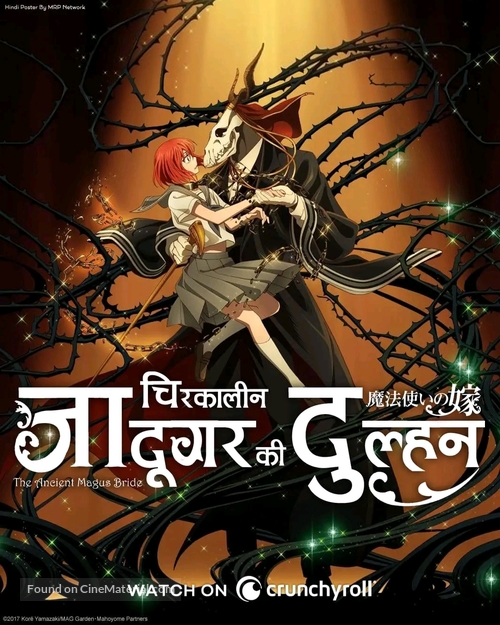 &quot;Mah&ocirc; Tsukai no Yome&quot; - Key art