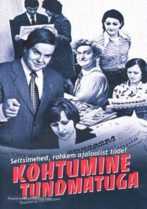 Kohtumine tundmatuga - Estonian Movie Poster