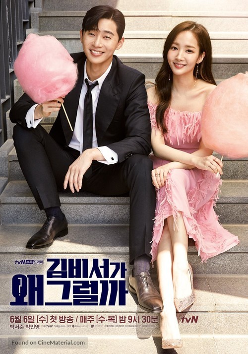 &quot;Kimbiseoga wae geureolkka&quot; - South Korean Movie Poster