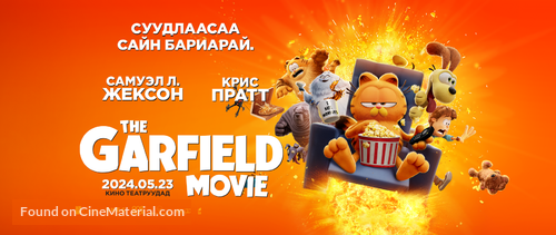 The Garfield Movie - Mongolian Movie Poster