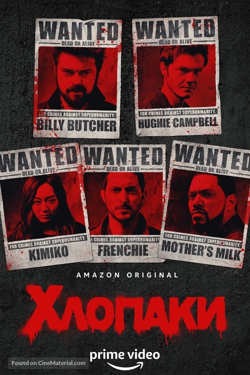 &quot;The Boys&quot; - Ukrainian Movie Poster