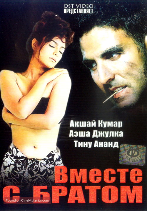 Jai Kishen - Russian DVD movie cover