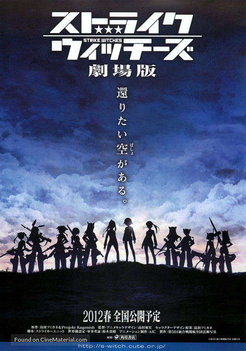 Strike Witches the Movie - Japanese Movie Poster