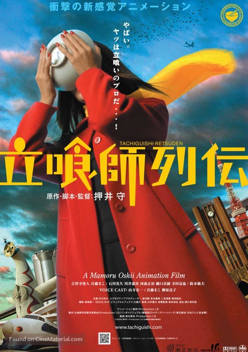 Shin onna tachiguishi retsuden - Japanese Movie Poster