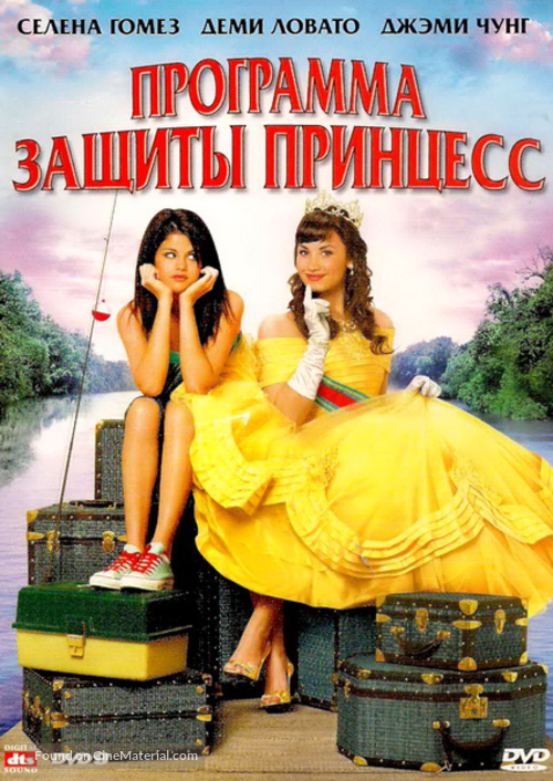 Princess Protection Program - Russian DVD movie cover