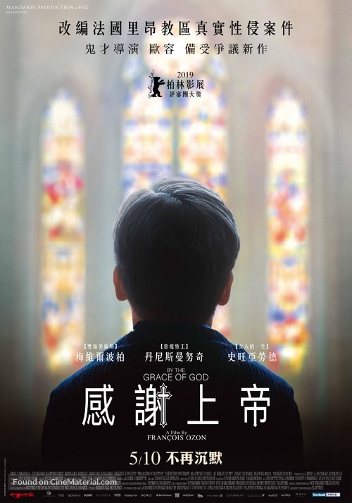 Gr&acirc;ce &agrave; Dieu - Taiwanese Movie Poster
