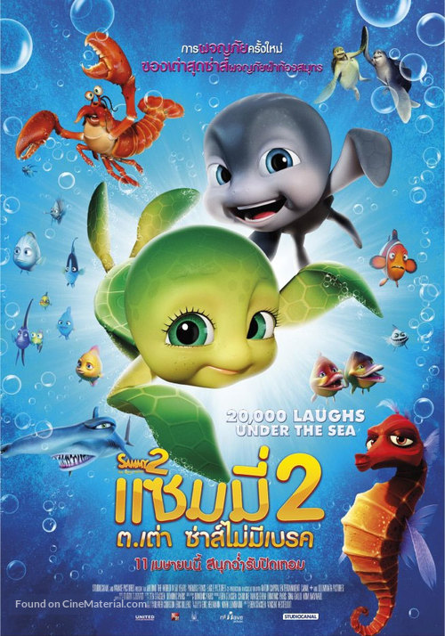 Sammy&#039;s avonturen 2 - Thai Movie Poster