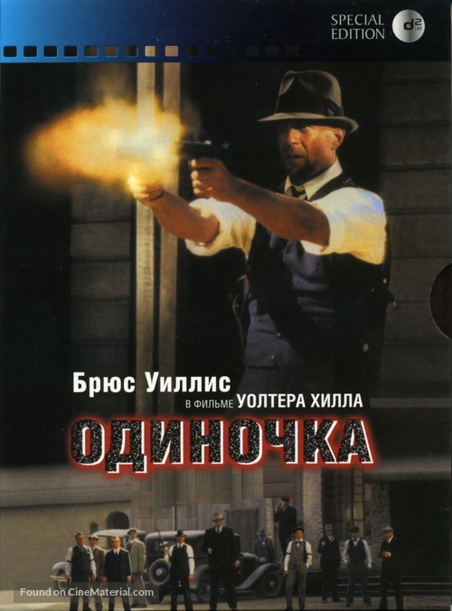 Last Man Standing - Russian DVD movie cover