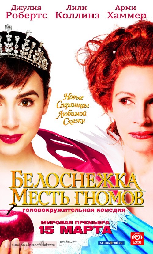 Mirror Mirror - Russian Movie Poster